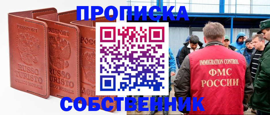 прописка поиск в Ивдели